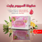 ⁦صابونة جلوتا سيروم للتفتيح من FLI⁩ - الصورة ⁦2⁩