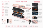 ⁦كيوت بيوتي مشط تصفيف الشعر الحراري – 45 واط⁩ - الصورة ⁦3⁩