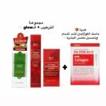 مجموعة الترطيب + الجلو – 3 قطع + هدية