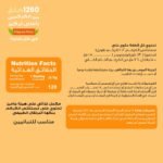 ⁦علكات الكركمين من هوليستا - 120 حبة⁩ - الصورة ⁦2⁩