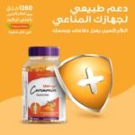 ⁦علكات الكركمين من هوليستا - 120 حبة⁩ - الصورة ⁦6⁩