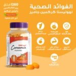 ⁦علكات الكركمين من هوليستا - 120 حبة⁩ - الصورة ⁦8⁩