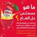 ⁦فيتا لايت خل التفاح جاميز - 90 حبة⁩ - الصورة ⁦4⁩