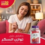 ⁦فيتا لايت خل التفاح جاميز - 90 حبة⁩ - الصورة ⁦9⁩
