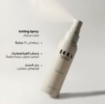 ⁦مثبت المكياج ديوي ستينق سبري – لوكا⁩ - الصورة ⁦2⁩