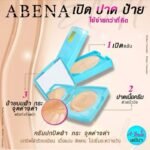 ⁦بودرة وجه أبينا 03 – 13 غرام⁩ - الصورة ⁦4⁩