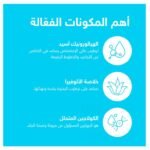 ⁦أمبول كوكسير ألترا هيالورونيك – 50 مل⁩ - الصورة ⁦4⁩