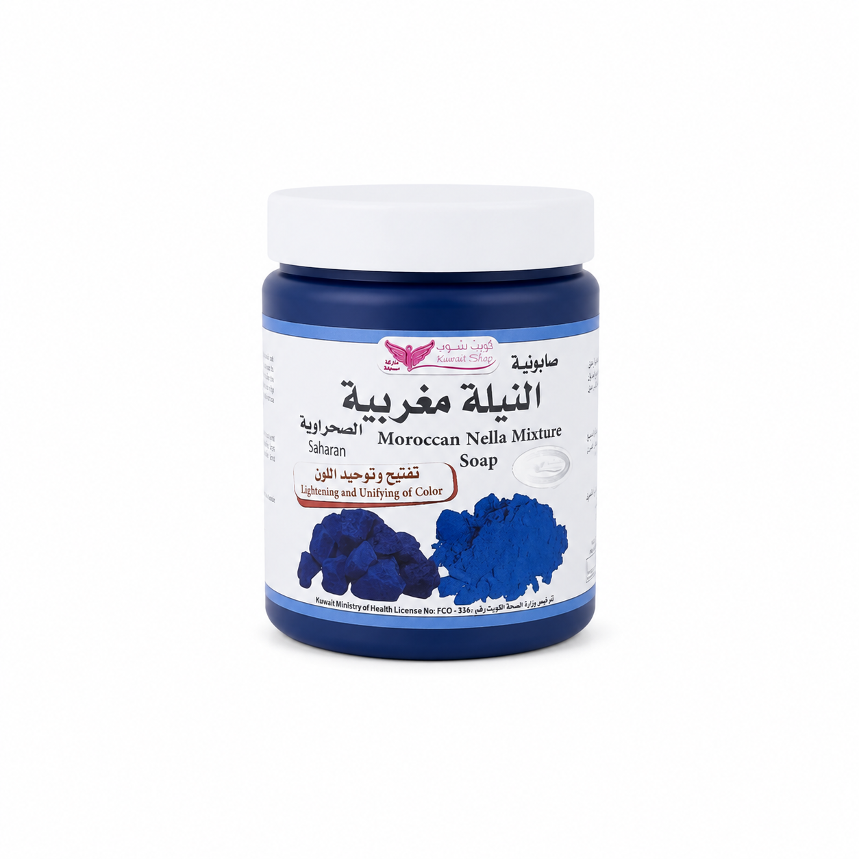 4f8a10a0-589e-4973-902d-0270ccb147f3 صابونية النيلة المغربية 500 جم - كويت شوب - الصورة 1
