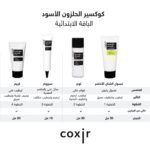 ⁦مجموعة كوكسير بلاك سنايل للسفر مع واقي شمس بوريت⁩ - الصورة ⁦2⁩