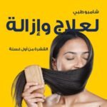 ⁦شامبو نيزورال لعلاج القشرة - 100 مل⁩ - الصورة ⁦2⁩