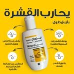⁦شامبو نيزورال لعلاج القشرة - 100 مل⁩ - الصورة ⁦3⁩