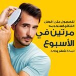 ⁦شامبو نيزورال لعلاج القشرة - 100 مل⁩ - الصورة ⁦4⁩
