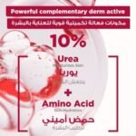 ⁦كريم ميكسا متعدد الإستخدام + 10% يوريا - 400 مل⁩ - الصورة ⁦4⁩