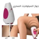 ⁦جهاز تشققات وسيلولايت للجسم برؤوس دوارة⁩ - الصورة ⁦3⁩